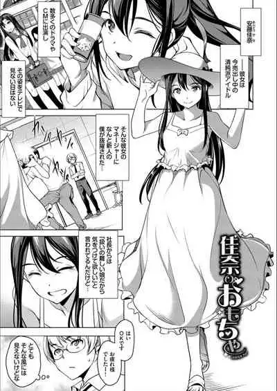 [Taira Issui] Addictive Trip [FANZA Limited Edition] [Digital]