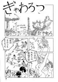 (C34) [Niko Chan Planning (Yasuhiro)] Monzetsu! Aloe Nankou - Yasuhiro Works - (Various)