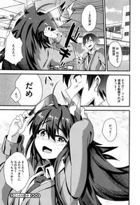 [Munomerikun] Tsuya, Himegoto