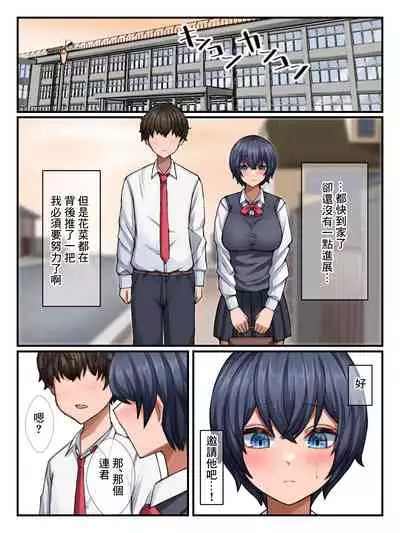 [Biscuitone] Jimi na Futari no Hade na Ecchi | 土氣的兩人華麗的做愛 [Chinese]