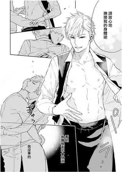 [Tamao Bebe] Love Qualia | 爱情感质 01-02 [Chinese] [拾荒者汉化组] [Digital]