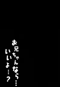 (C95) [Kinokonomi (kino)] Onii-chan ... iiyo ...? (Azur Lane) [Chinese] [脸肿汉化组]