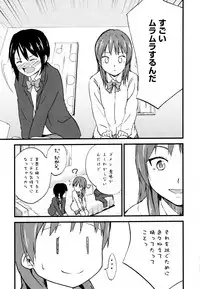 [Anthology] Aya Yuri Vol. 7