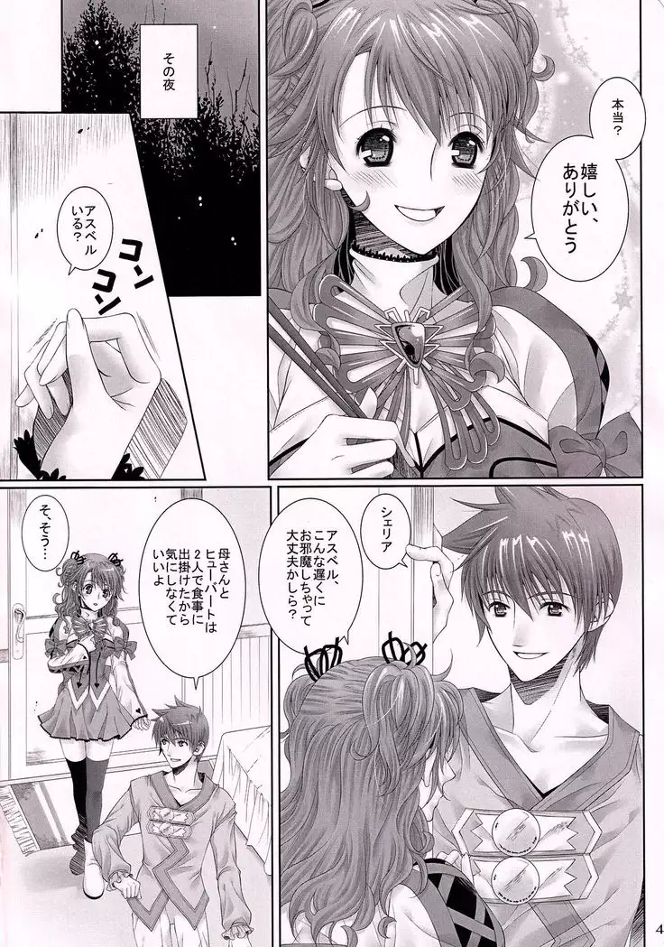 C.C. Re recording 01