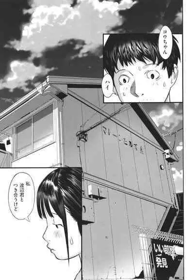 Shoujo Kumikyoku 23