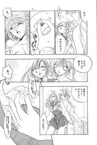 [Uu Izumi] Saori SIXTEEN