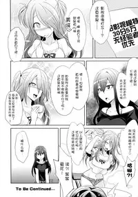 (COMIC1☆9) [Gravidan (Kobayashi Tetsuya)] Watashitachi no Shuumatsu [Chinese] [CE家族社]