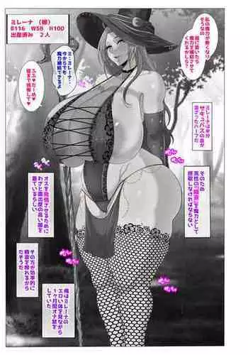 [Mucc] Milena Story [Ongoing]