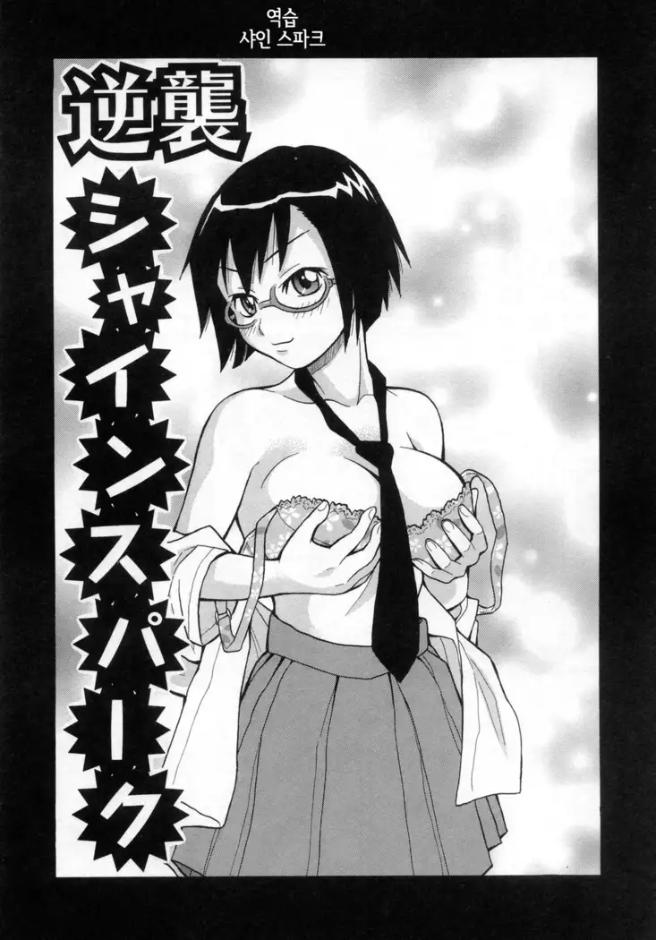 Muchi Muchi!! Monzetsu Fever