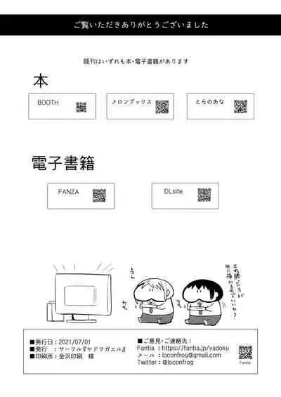 [Yadokugaeru (Locon)] Izumi-kun to Yuuki-kun2 [Digital][Chinese][雷电将军汉化]