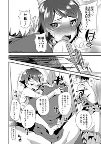 [Anthology] Otokonoko Heaven's Door 6 [Digital]