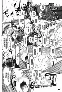 [Reiji] Hendere Joshi Zukan | 怪怪好色女子圖鑑 [Chinese]