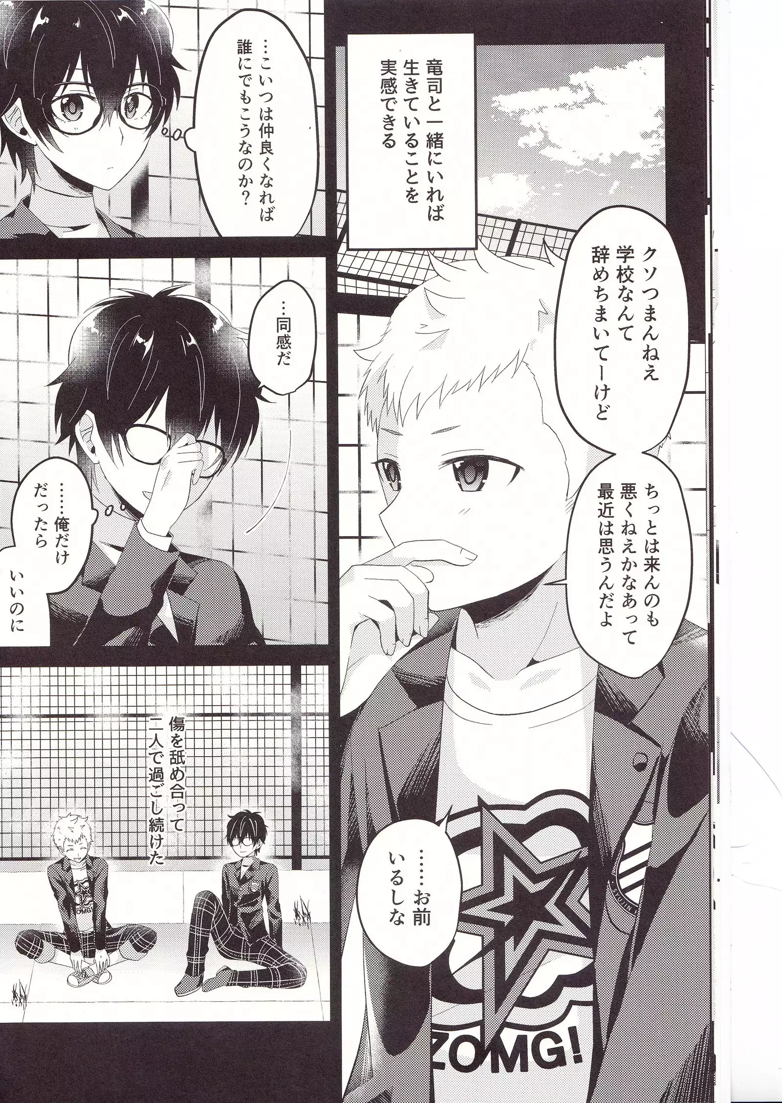 朱に交われば赤くなる