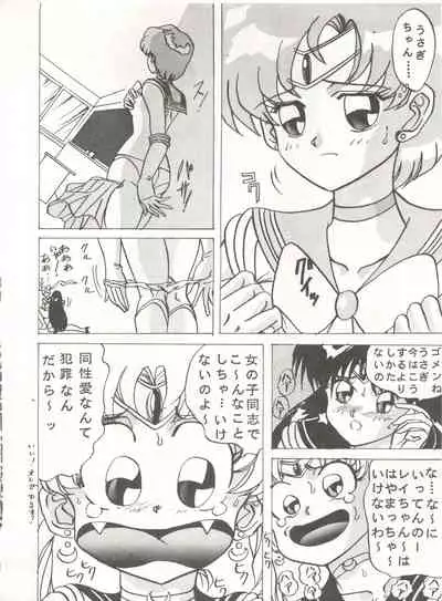 [Global One (MARO)] Sadistic 5 (Cutey Honey, Devilman, Sailor Moon), [Global One (MARO)] Sadistic (Dirty Pair, Fushigi no Umi no Nadia, Sailor Moon), [Studio Ikkatsumajin] .ribbon (Hime-chan's Ribbon)