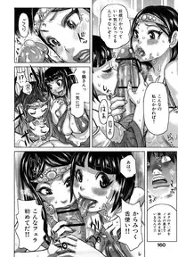 [Kira Hiroyoshi] Chijo no Ana