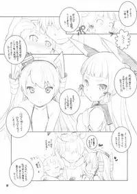 (C86) [Maruarai (Arai Kazuki)] Murakumo to Asobou (Kantai Collection -KanColle-)