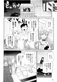 COMIC PLUM Vol.02 [2009-03]