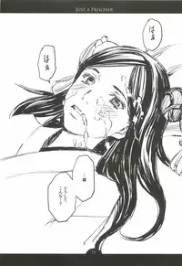 (C82) [Family Affair (Takano Masayuki)] JUST A PRISONER