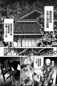 [NABURU] Kanbatsu Chitai [Chinese]