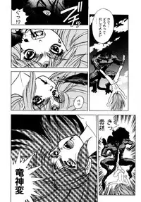 [Fuji Sangou] Dragon rider