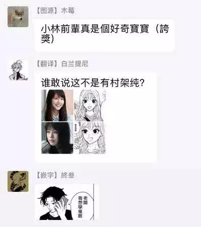 小林前辈想作为女生被上 01 Chinese