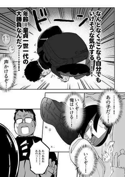 [Futamare] - Futanari JK Kaliemon-chan/Futanari JK Kaliemon-chan