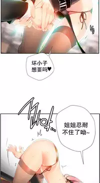 [Juder] 莉莉丝的脐带(Lilith`s Cord) Ch.1-19 [Chinese]