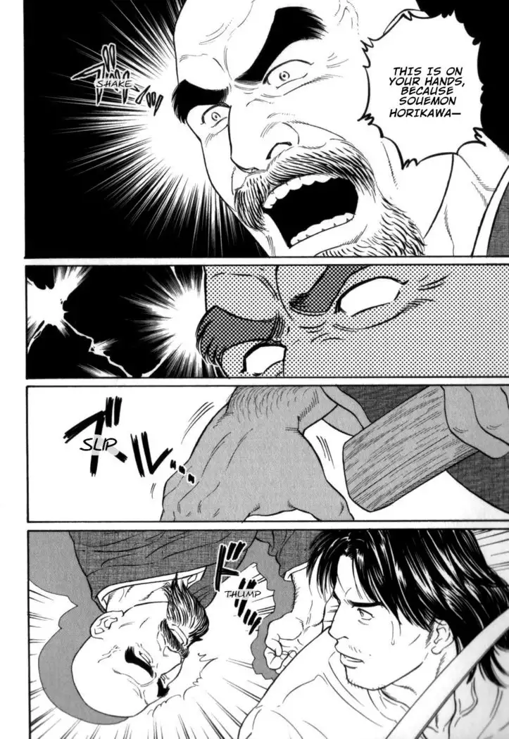 Gedou no Ie Chuukan | House of Brutes Vol. 2 Ch. 7