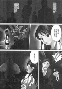 [Sebata Jun] Zetsurin! Kinoko Oyaji ~Owaranai Kyousei Iki Jigoku~ [Chinese]