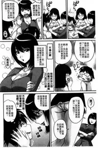 [Phantom] Namahame Nakadashi Sennoucyuu | 生插入膣射出洗腦中 [Chinese]