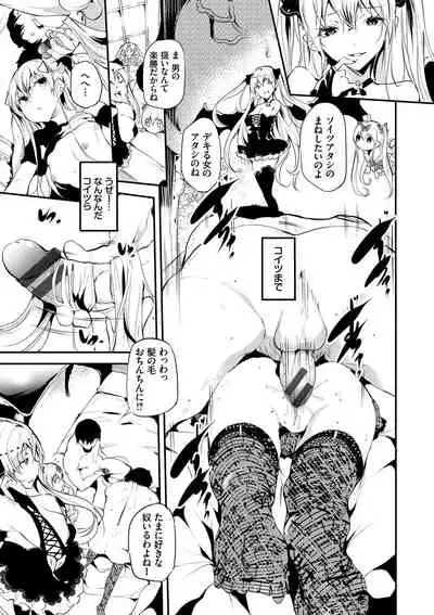 Soujuku Immoral - Immoral precocious