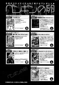 COMIC Penguin Club 2015-09