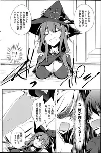 [Amano Chiharu] Suterare kishiko closet de wameku