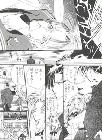 [Anthology] From the Moon 3 (Bishoujo Senshi Sailor Moon)