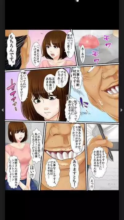 院内妊娠～極太触診棒で奥までぐりぐり