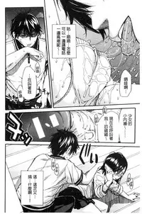 [Chiyou Yoyuchi] Gakuen Seishori Katsudou [Chinese]