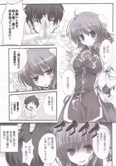 [HappyBirthday (MARUchang)] Yowakimono yo, Nanji no Na wa Shoujo Nari. (Touhou Project) [2011-09-30]