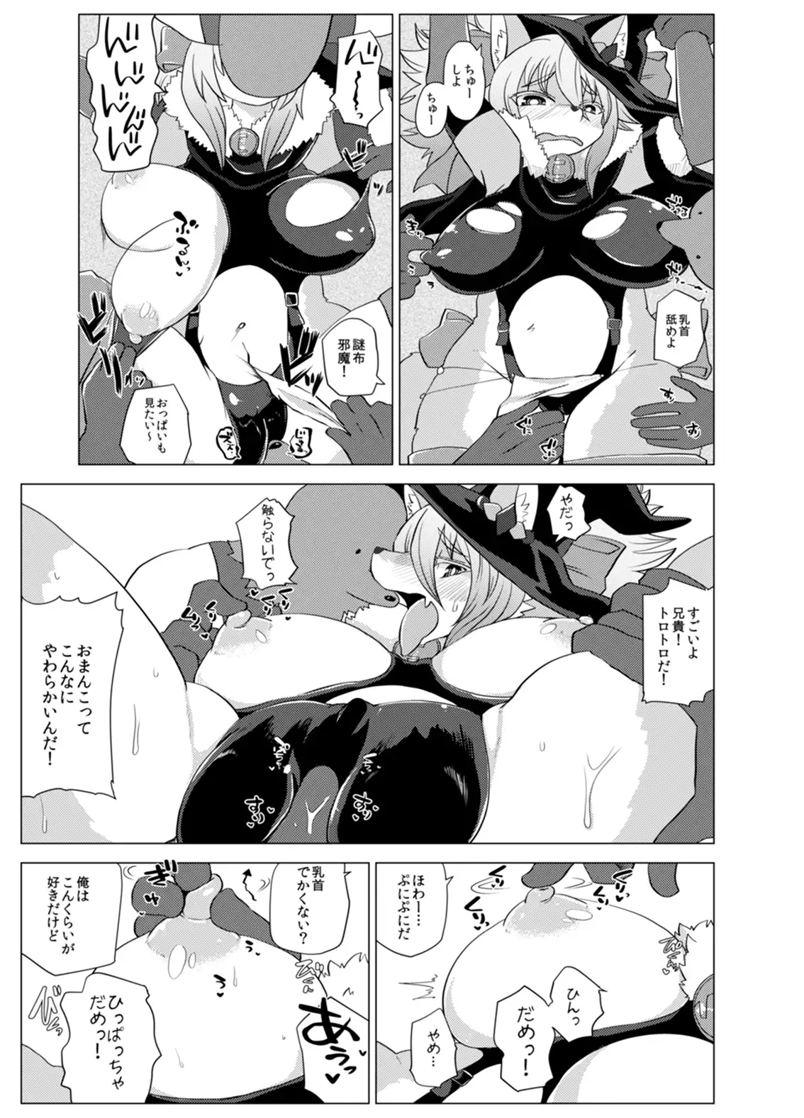 Kemo de Misoji de Mahou Shoujo?