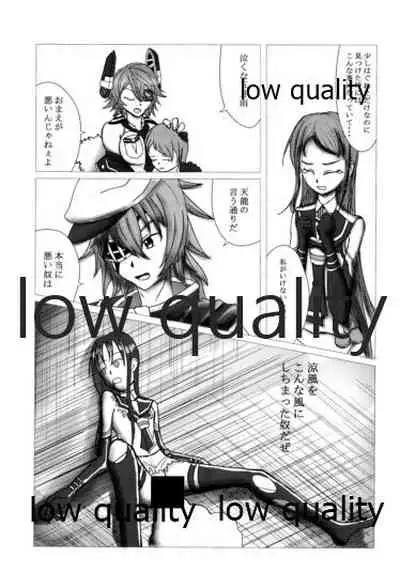 僕の私の木曾合同