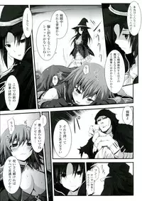 [Tousen] Mou Ochiru Shikanai