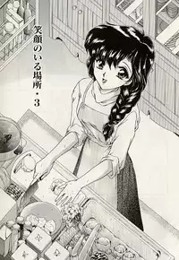 [Urano Mami] Haha to Iu Na no Onna