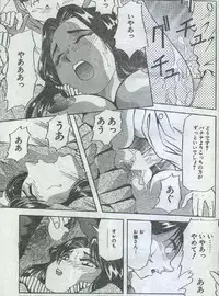 Cotton Comic 1996-04 [Incomplete]