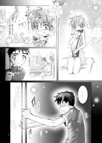 [Gensou Kuukan (Mizuhara Mei)] Citron Cinderella [Digital]