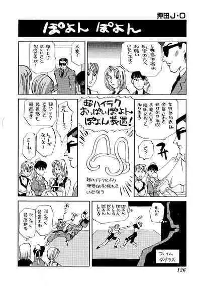 Game Gag 1P Comic: Dead or Alive Edition