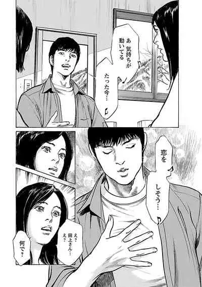 [とみさわ千夏, 八月薫] お願いサプリマン My Pure Lady 21