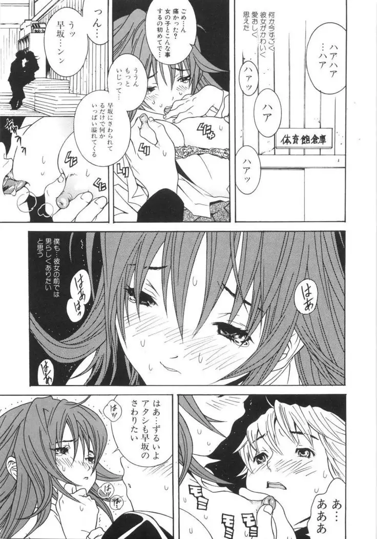 You Katsuragi - Honki Shiru