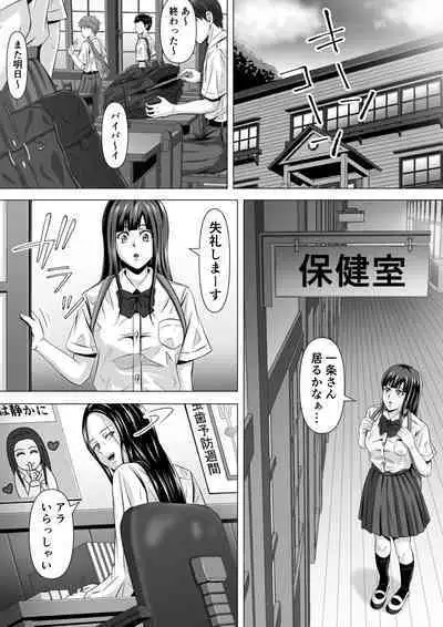 [Ishutisu] Do-Inaka Gurashi