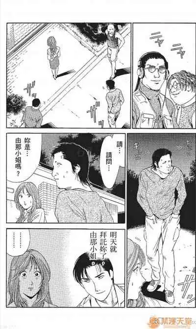 [七波のろ] セレブ那由 AVない若奧さま