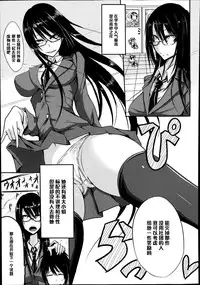 [Ganmarei] Dirty & Beauty (COMIC Megastore Alpha 2014-07) [Chinese] [黑条汉化]