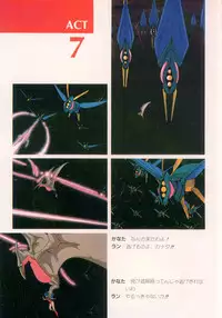 Cream Lemon Film Comics - Cream Lemon Part 10: Star Trap